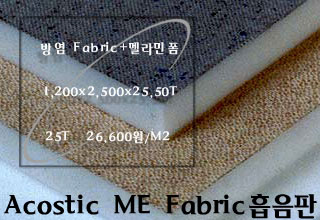 ACOUSTIC ME 유공흡음판