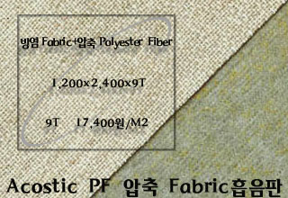 ACOUSTIC PF 압축 FABRIC흡음판